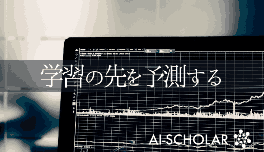モデルの性能比較に学習はどれだけ必要か?