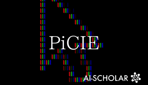 【PiCIE】教師なしセマンティックセグ
