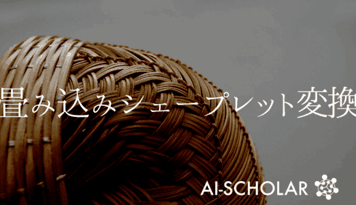 畳み込みシェープレット変換で繰り返しパタ
