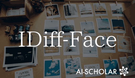 IDiff-Face: 合成データによる