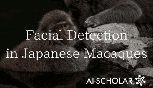 野生のニホンザルを顔認識！新しい動物行動