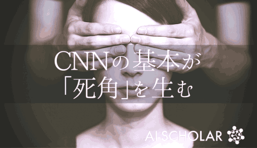 Paddingが「死角」を生む！？そんな