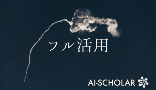 グラフの含む情報をフルに活用した生成・対