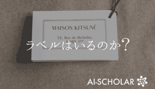 分類モデルの精度評価にラベルは常に必要で