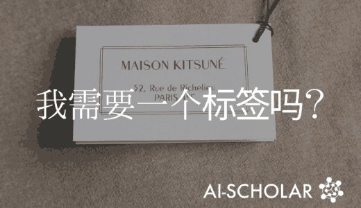 在评估分类模型的准确性时，标签是否总是必