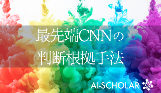 【Group-CAM】Grad-CAMは