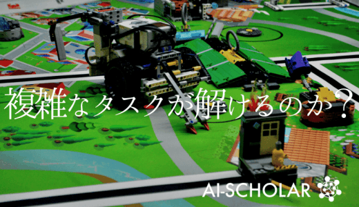 強化学習は、実機ロボットで複雑なタスクが