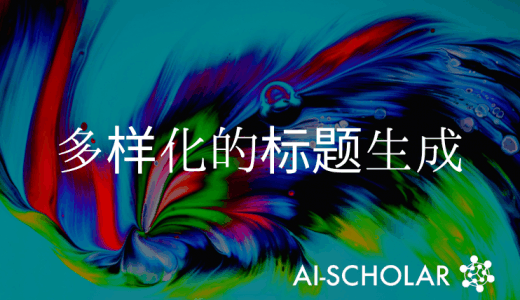 反映图像本地风格信息的多样化标题生成现在