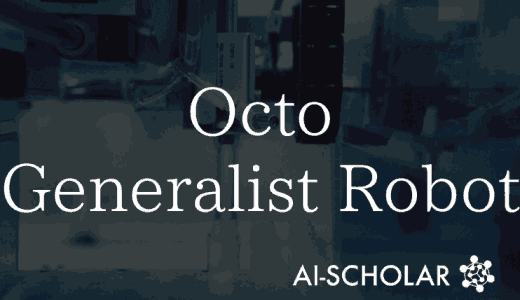 【Octo】大規模ロボットデータセットで