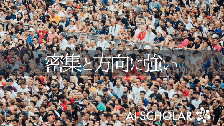 密集