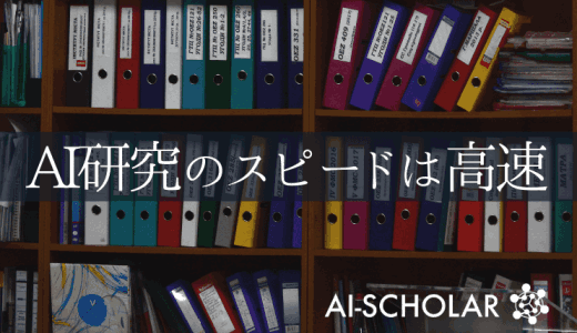 GANは本当に多くの研究に影響を与えてい