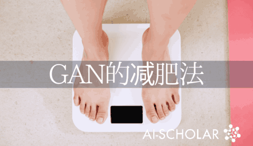手机上实行GAN! 结合压缩技术减重，"