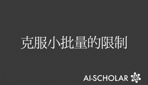 BroadFace：一次训练数万个人脸实