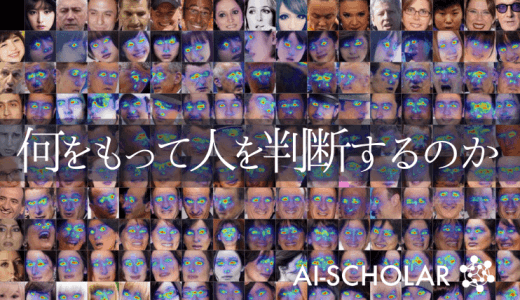 説明可能な顔認識モデル（Explaina