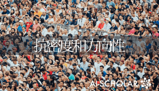 方向和密集物体检测的准确性很高的方法出现