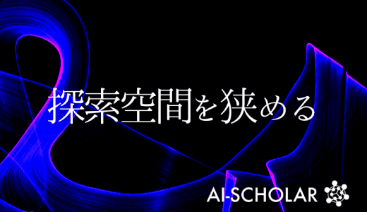 EfficientNetを凌駕するNAS