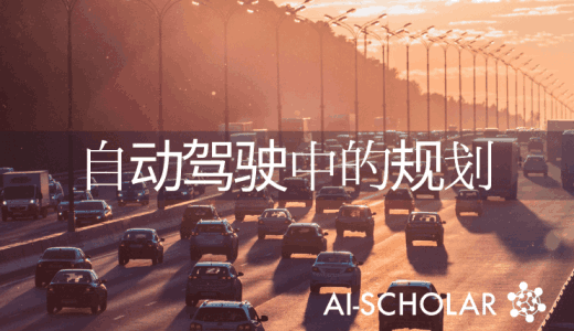 高速公路的新MDP!可扩展的状态定义(上