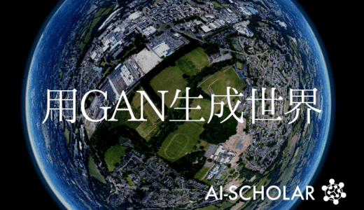 用GAN生成一个Minecraft世界!