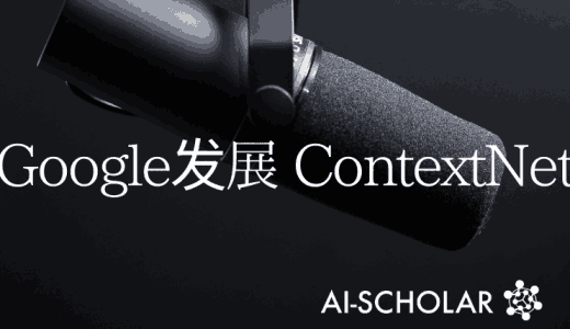 超轻量级CNN语音识别模型!谷歌开发的