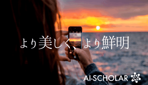 より美しく、より鮮明な画像を作れる「CU