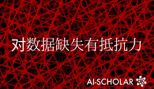 一种对缺失数据具有鲁棒性的外推任务生成模