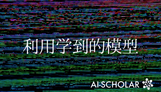 在信息匮乏的地方使用训练有素的模型进行异