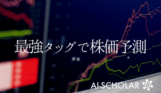 BERTとGANを使った株価予測