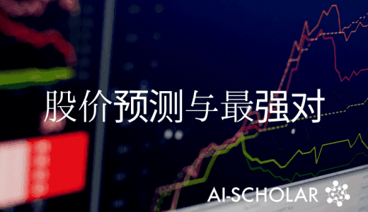 使用BERT和GAN进行股票预测