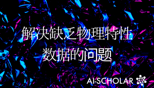 [材料信息学]CGCNN-转移学习模型在