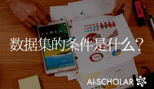 成功的自我监督控制学习的数据集要求是什么