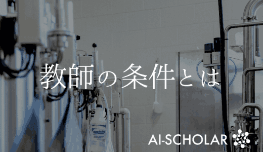 知識蒸留で効果的な教師の条件とは？