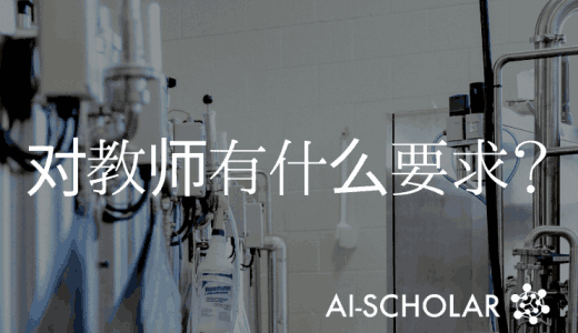 在知识提炼中，有效教师的条件是什么？