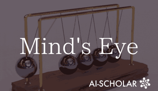 Mind's Eye: Using Si