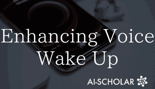 【構音障害者でも音声起動システムを使いた