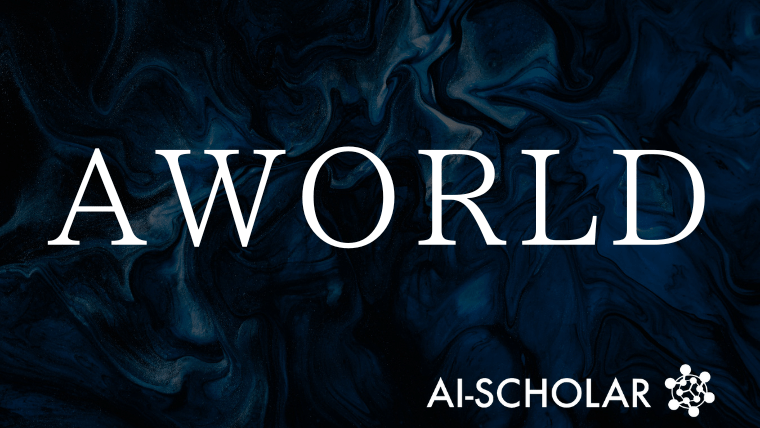 AWORLD:分散型フレームワークによるエージェントAIの効率的学習基盤