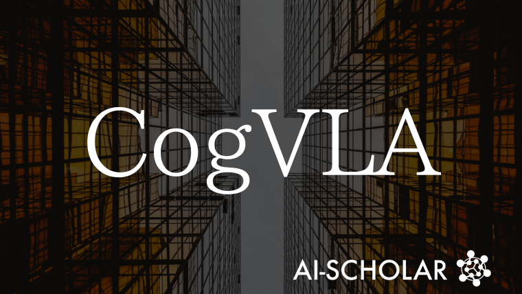 CogVLAによる次世代VLAモデル!認知科学に基づく指示駆動型ルーティングと効率的ロボット操作