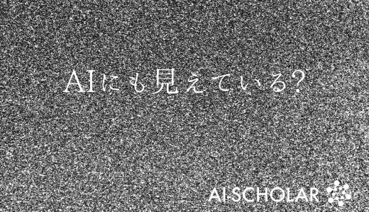 画像認識の最新SoTAモデル「Noisy