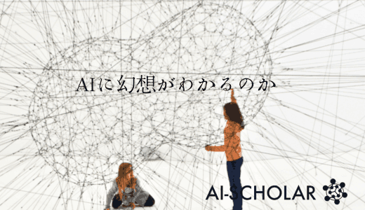 AIはファンタジー世界でロールプレイでき