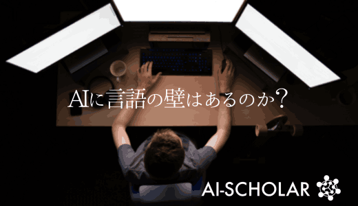 「CodeBERT」自然言語とプログラミ