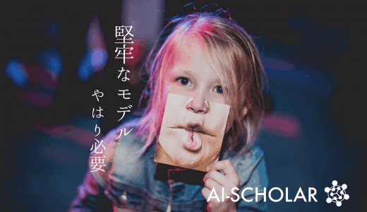 フェイク画像が見破れない！？Deepfa