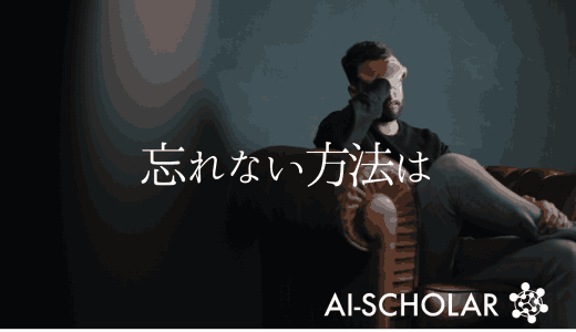 継続学習を学ぶ。メタ学習による選択的可塑