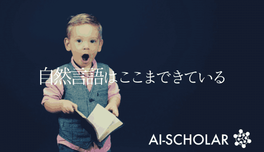 継続学習＋言語処理の最先端！Compos