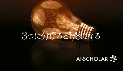 必要なデータは1/8！あるものを3つにす