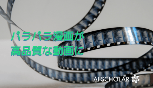 カクカクした映像でもFPSを上げてぬるぬ